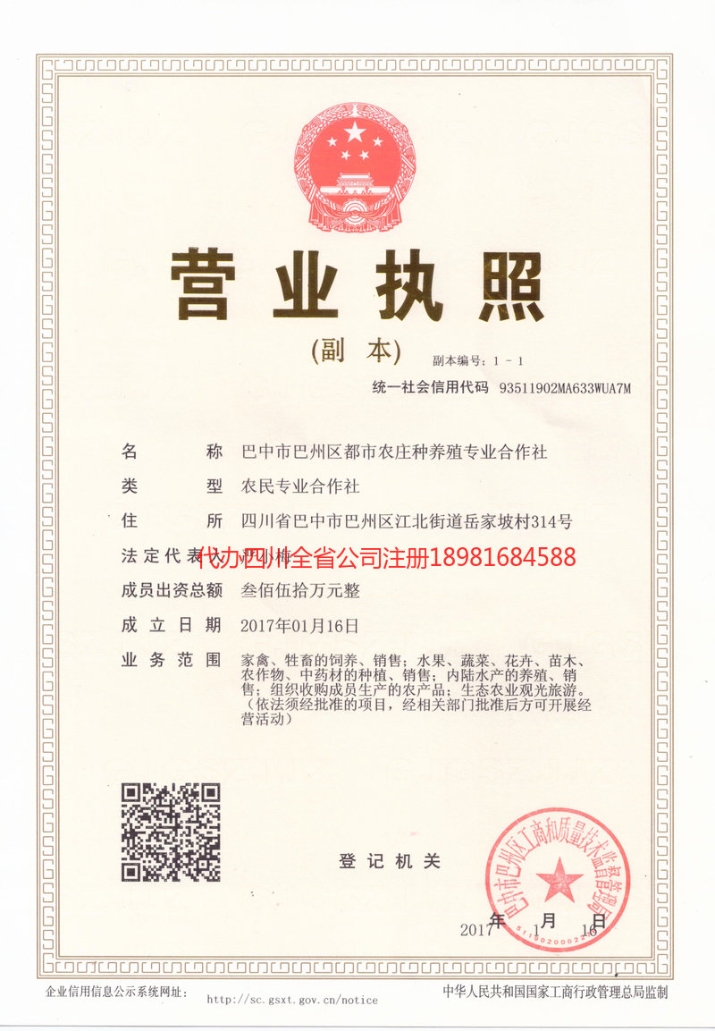 安顺安顺都市农庄种养殖专业合作社